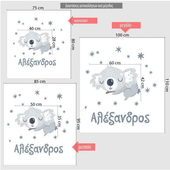 Kids wall stickers Sleepy Koala