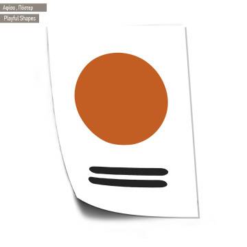 Playful Shapes VIII, κάδρο 2