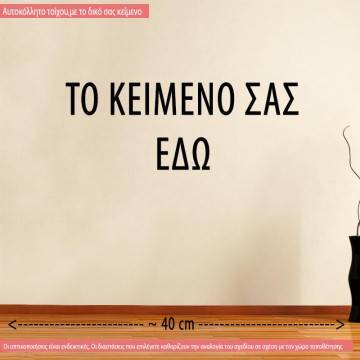 Wall stickers phrases. Online text 2