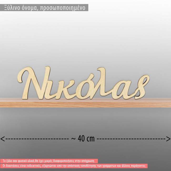 Wooden joined letters Motion font