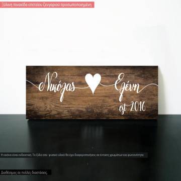 Wooden sign coupe anniversary 2