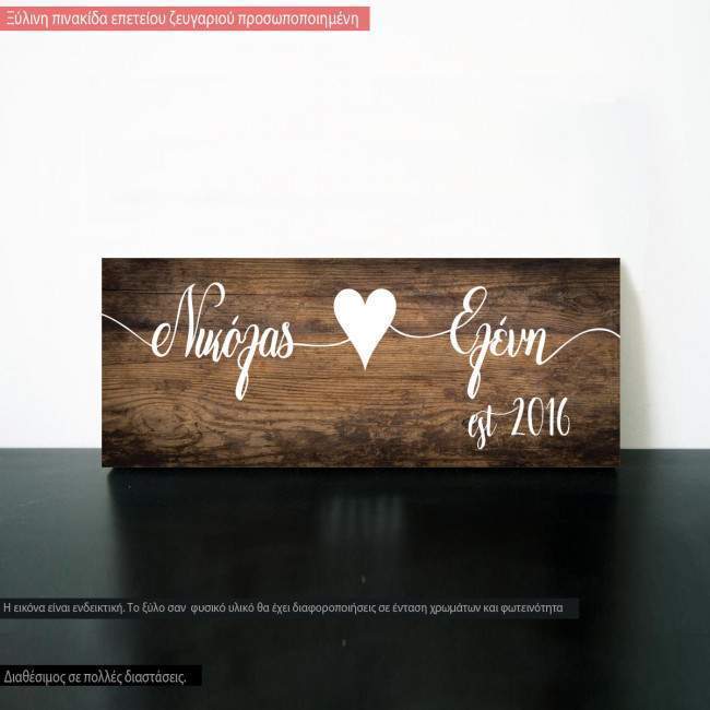 Wooden sign coupe anniversary