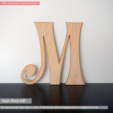 Wooden initials 4mm, Curves font 2