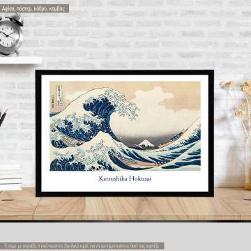 Framed poster The great wave, Hokusai, Black Frame