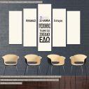 Canvas print five panels personalized