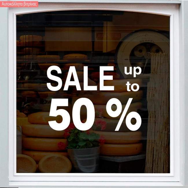 Αυτοκόλλητο εκπτώσεων  βιτρίνας Sales up to 50