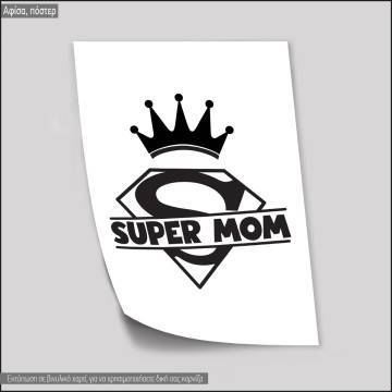 Super mom,  κάδρο, μαύρη κορνίζα 2