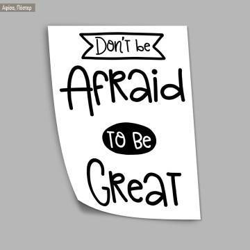 Dont be afraid to be great, κάδρο, μαύρη κορνίζα  2