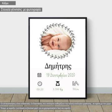 Φωτογραφία floral και στοιχεία γέννησης, κάδρο, μαύρη κορνίζα