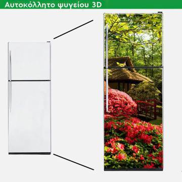 Αυτοκόλλητο ψυγείου Ο κήπος