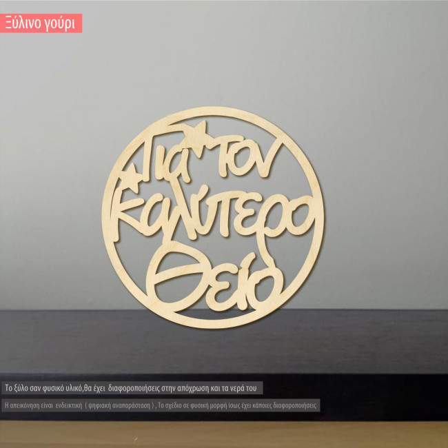 wooden circle for the best teacher II