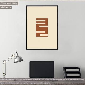 Mind balance VII, Poster