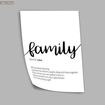 Family quote, κάδρο, μαύρη κορνίζα 2