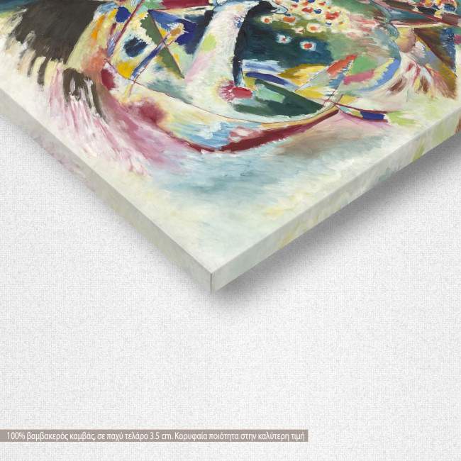 Πίνακας ζωγραφικής Panel No. 4, Kandinsky W, αντίγραφο σε καμβά, λεπτομέρεια