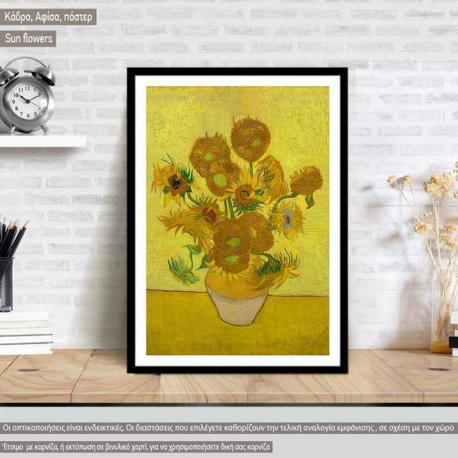 Sunflowers art ΙΙ, van Gogh Vincent, Κάδρο