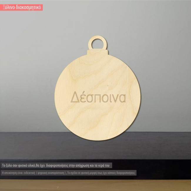 Wooden decorative with name