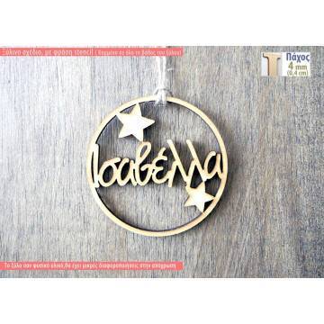 Wooden tagYour name with stars 2