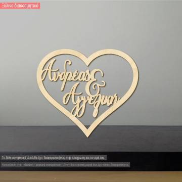 Wooden Heart  with names