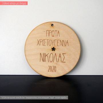 wooden decorative figure my first christmas personilized 2