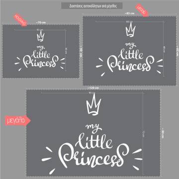 Αυτοκόλλητα τοίχου παιδικά My little princes  2