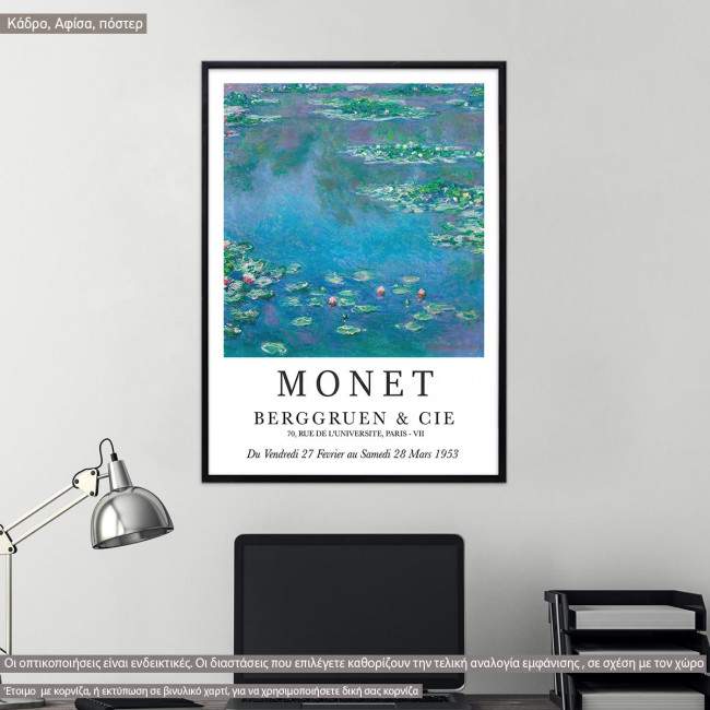Water llies, 1953 Claude Monet, Κάδρο