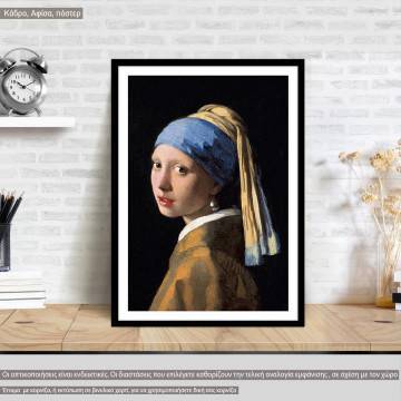  Κορίτσι με το μαργαριταρένιο σκουλαρίκι, Vermeer Johannes,  κάδρο, μαύρη κορνίζα