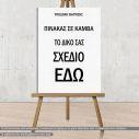 Personalized baptism welcome canvas on wooden easel