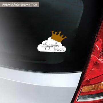 Car sticker Cloud on Board