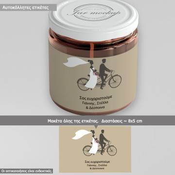 Αυτοκόλλητη ετικέτα Ζευγάρι σε ποδήλατο με κοριτσάκι 8x5