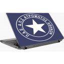 Atromitos Laptop skin 