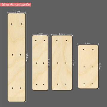 Ξύλινες πλάτες για λαμπάδες