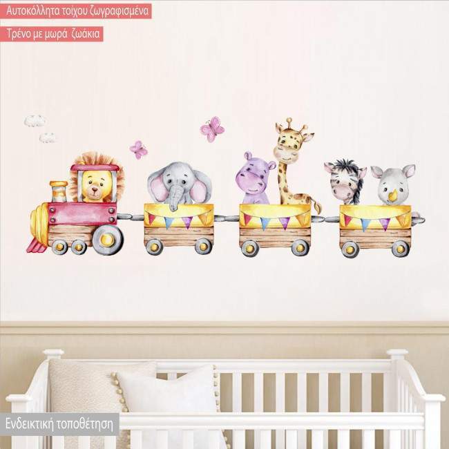 Αυτοκόλλητα τοίχου παιδικά Τρένο με ζωάκια ζωγραφιστό