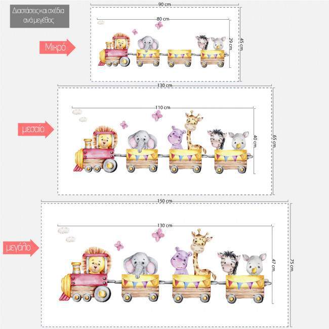 Kids wall stickers Watercolor train jungle animals