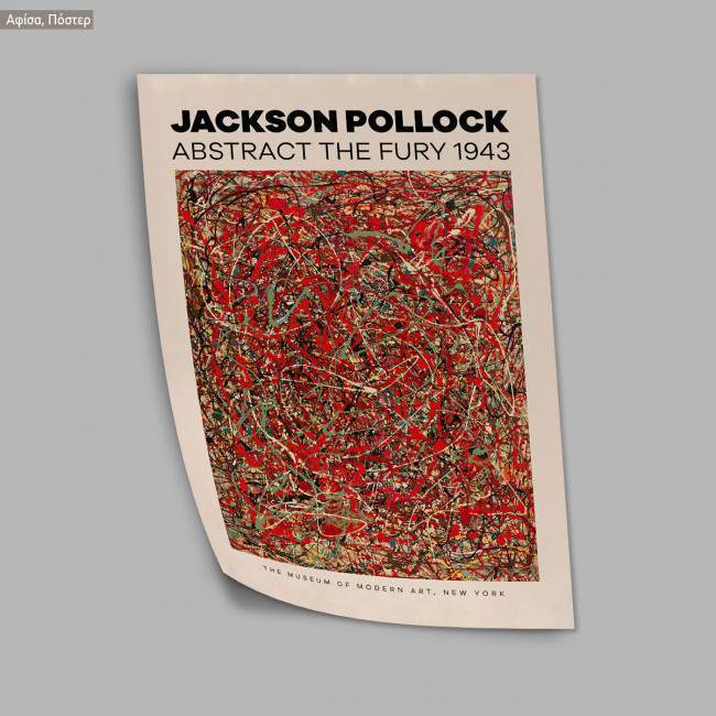 Αφίσα Έκθεσης Pollock, The fury 1943, αφίσα