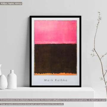 Αφίσα Έκθεσης Rothko, National gallery of art, κάδρο