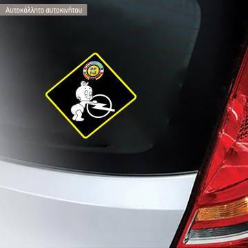 Car sticker Greek Baby of the Year
