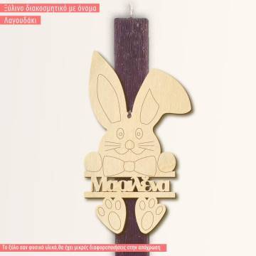 Wooden Rabbit with name for candle 2