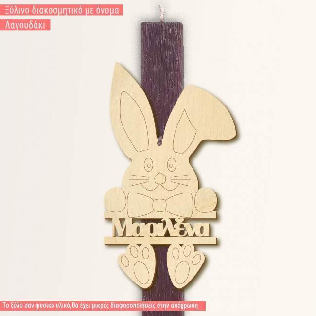 Wooden Rabbit with name for candle