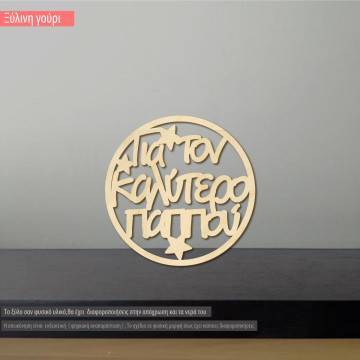 Wooden circle for the best grandpa 2