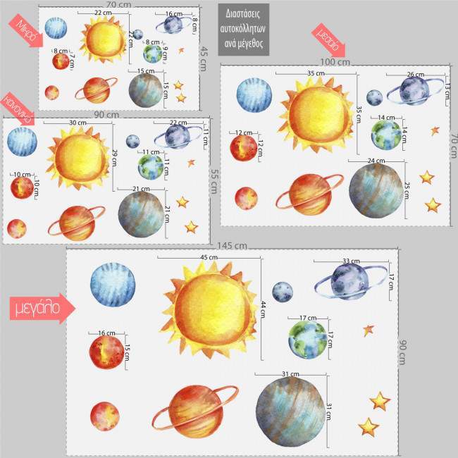 Kids wall stickers Planets watercolor