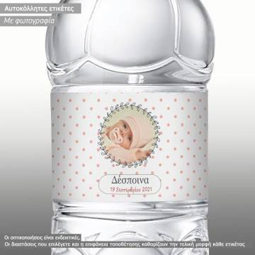 Αυτοκόλλητη ετικέτα με φωτογραφία for girls