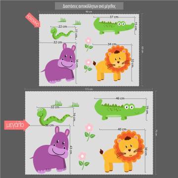 Kids wall stickers Jungle time, aditional animals ii 2
