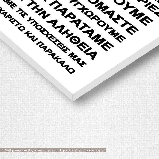 Canvas print in this house rules 2