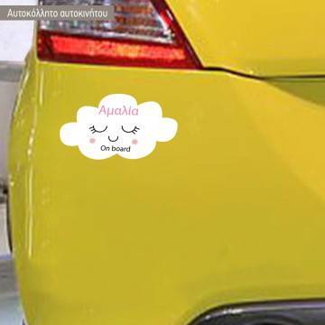 Car sticker Cloud personalized 2