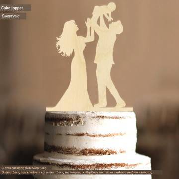 Οικογένεια Cake topper τούρτας ξύλινο ή plexi 2