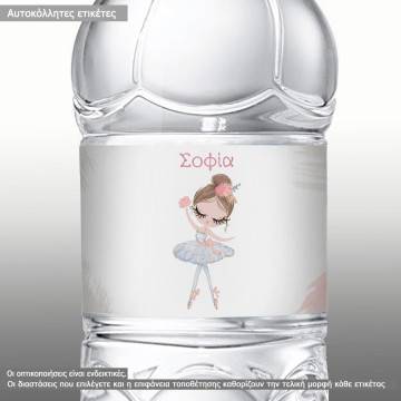 Αυτοκόλλητη ετικέτα Μπαλαρίνα ζωγραφιστή,με όνομα και ημερομηνία