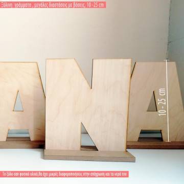 Wooden letters 2