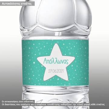 Αυτοκόλλητη ετικέτα μεγάλο Αστέρι for boys φόντο με μοτίβα, προσωποποιημένο