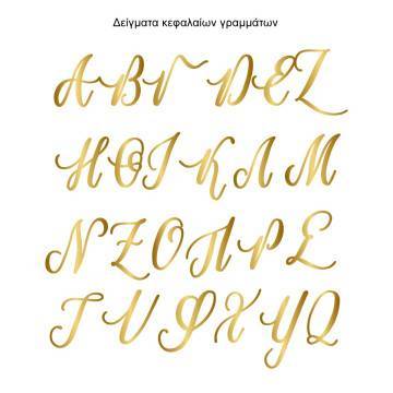 Cake topper Initials abstract 2