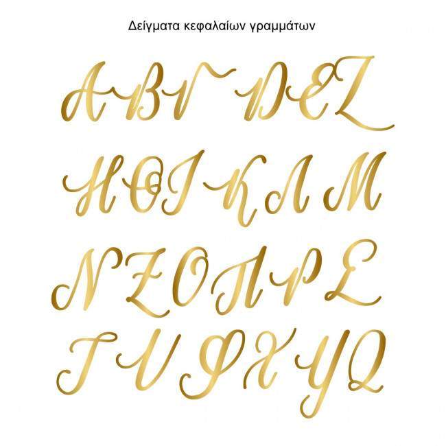 Αρχικά ζευγαριού αφηρημένος κύκλος, Topper τούρτας plexi